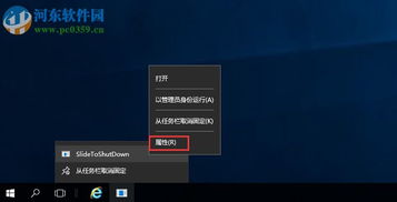 win10滑动方向设置方法