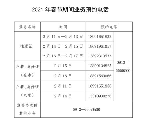 培训机构春节放假范文大全,2021年培训机构放假？