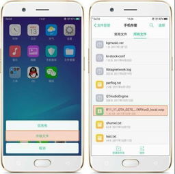 oppo7怎样刷机视频 