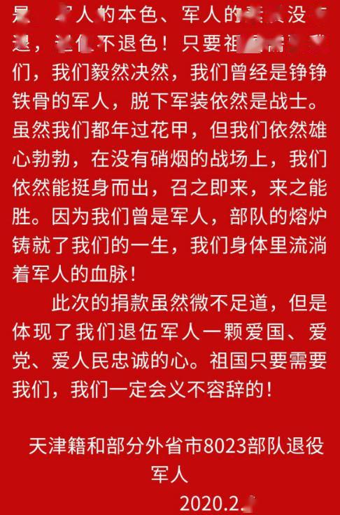 疫情开工前优秀事迹范文—新时代军人可歌可泣的事迹20字？