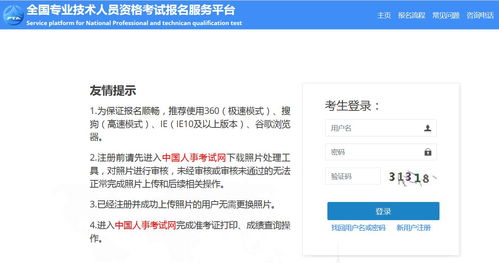 中国教育网统一登录入口 (全国教育网登录入口)