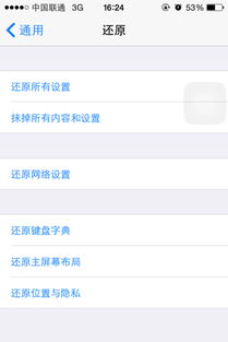 APP为什么显示无法连接网络 明明有网络啊？谁知道怎么回事？求解