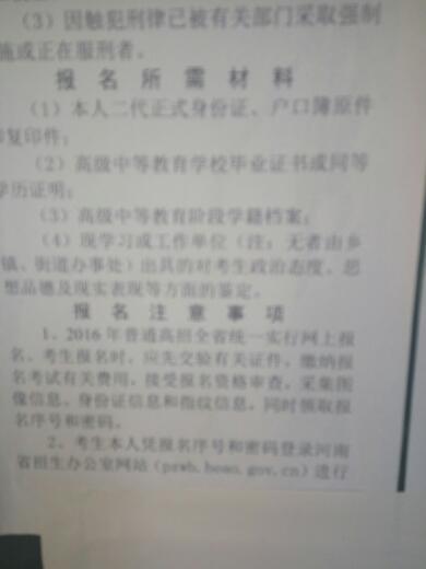 河南预科高考 按社会青年报考,现在需要在读学校出一份我思想道德鉴定的证明,学校让我自己写,然后盖 