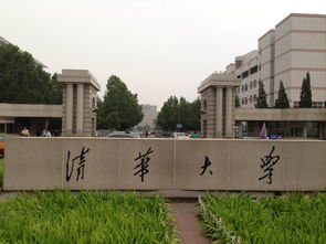 北京普通大学有哪些学校