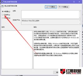 win10系统怎么禁用u盘