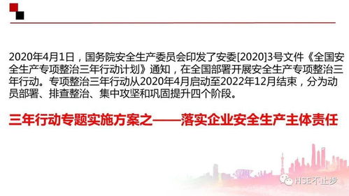 干货 全国安全生产专项整治三年行动计划 全套模板资料,方案 计划 总结 配套表格都有,直接拿去用