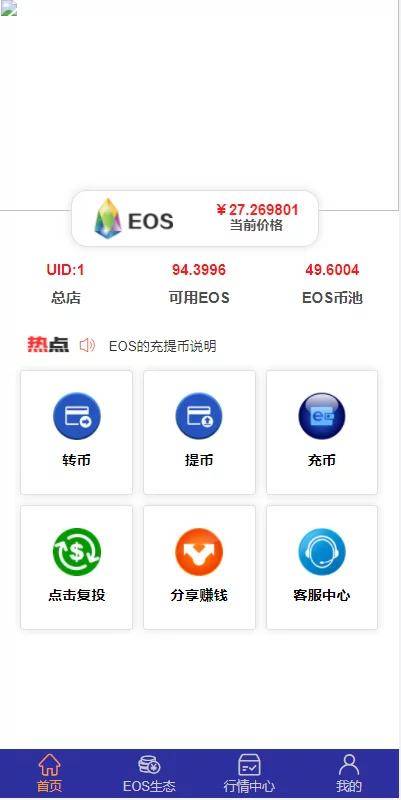 eos柚子币钱包, EOS柚子币钱包探索:安全、便捷、可靠的数字资产管理工具