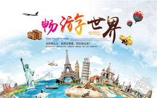 杭州国际旅行社：畅游世界的最佳伙伴