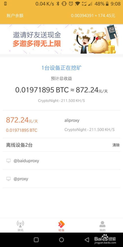 eth以太坊挖矿app,如何发掘最适合以太坊(ETH)的挖掘应用程序 eth以太坊挖矿app,如何发掘最适合以太坊(ETH)的挖掘应用程序 词条