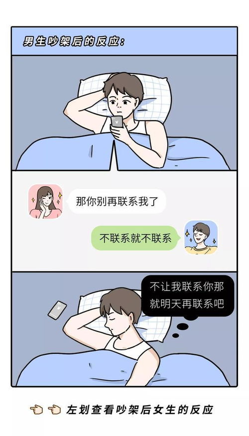 做什么事,男生 10 分钟就结束,女生1小时才满足