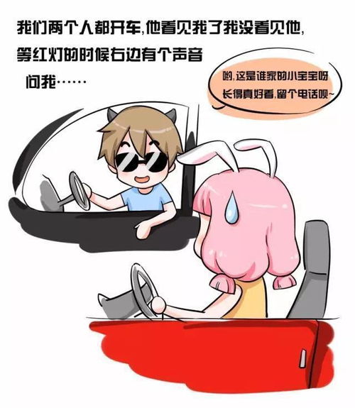 情感漫画 如何判断男女生是真爱 