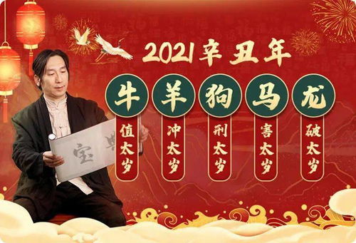 这几类人注意啦,2021年运势不顺,须提前预防