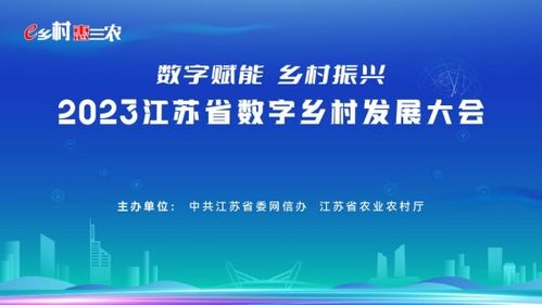 数字乡村信息基础设施升级路径