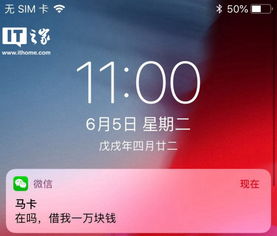 ios12小米有时候不提醒,小米手环微信不提醒怎么回事?