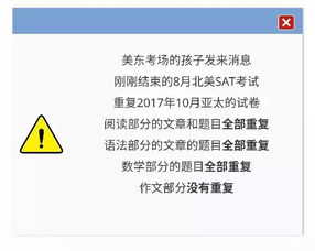 2014sat考试作弊真相,2014年sat亚洲作弊案是什么情况