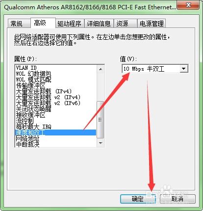 电脑网络经常断线重连怎么办 