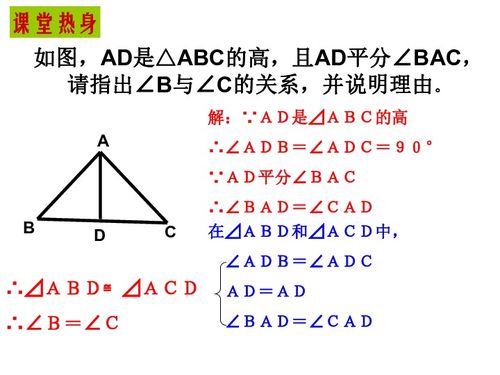 2.3平移变换下载 数学 