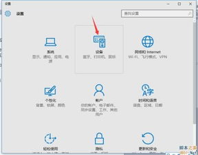 苹果win10系统蓝牙怎么打开蓝牙