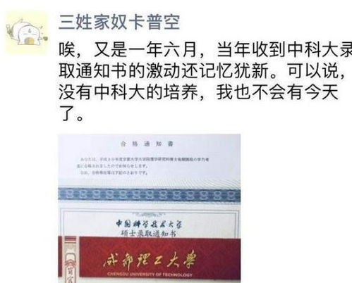 拿到大学录取通知书,为何考上985的很低调,而普通院校却开心的晒