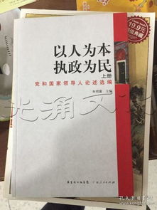 关于勤政为民的名言或诗句