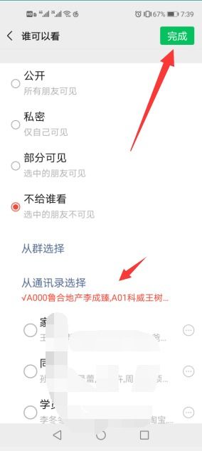 什么时候开始微信朋友圈朋友点赞不发消息了，点赞别人的朋友圈后不提醒