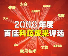 近一百年，有哪些新的科技成就?