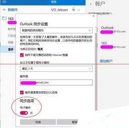 win10邮件设置英文改中文乱码