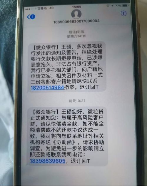 信用卡欠款,有人打电话说让去派出所,也有发信息,具体什么情况(冒充律师诈骗信用卡透支)