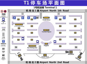 浦东机场t1接人哪个停车场方便 (浦东机场t1停车场免费吗)