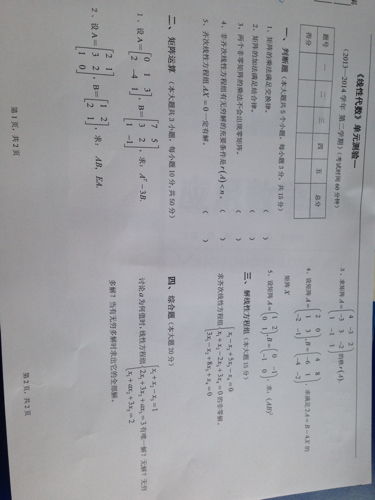 求学霸速做卷子 