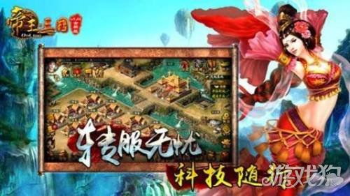 帝王三国单机版,三国策略战争游戏的经典再现