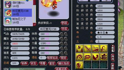 梦幻西游 黄金台神秘玩家,闭着眼打书 说没有他打不成的宝宝 