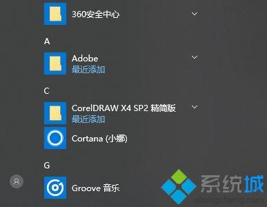 win10如何快捷进入屏保