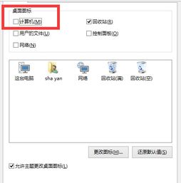 win10装完没有我的电脑