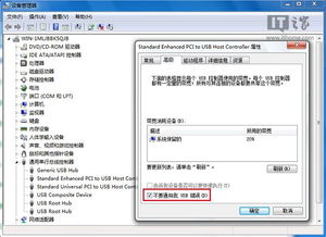 win10不显示usb3