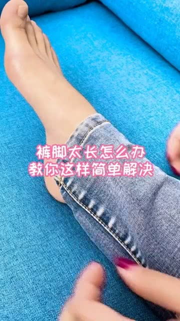 小孩裤脚太长了怎么改小妙招