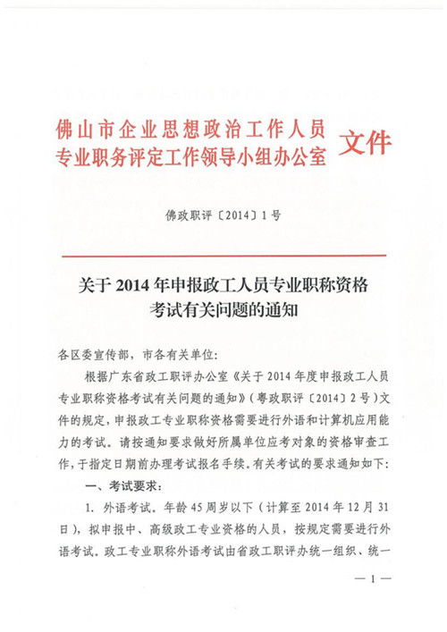 中级政工师需要几篇OO