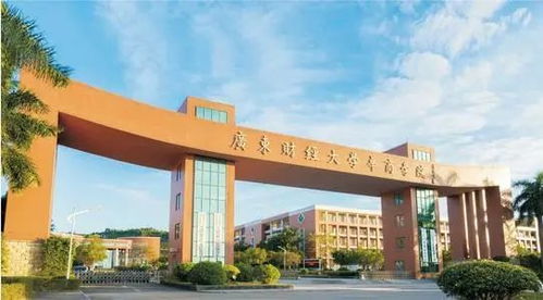 广东财经大学什么档次(广东商学院现在叫什么)