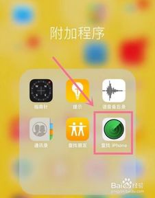 iPhone输入密码多次错误被锁住怎么办