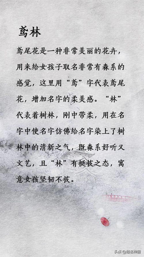 文艺森系的名字 春天给宝宝起个森系范儿的名字,感受春风与暖意