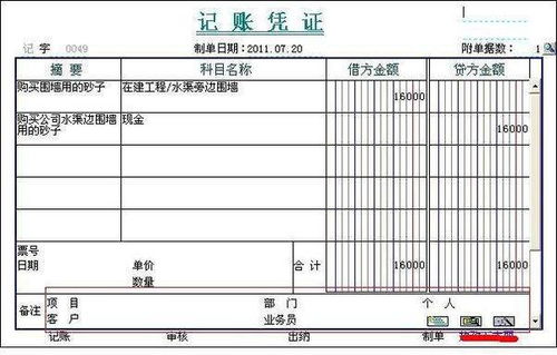 原材料暂估入账 材料暂估入账的具体分录