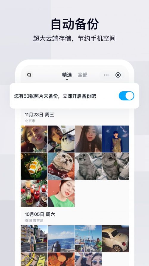 手机百度网盘app下载 手机百度网盘app下载安装 