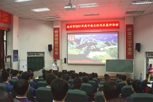 NO.1 达州中学彭东旭老师斩获全市一等奖 