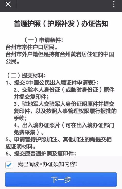 预约 咨询 在线申请......给你一个办证技能全掌握的公众号 