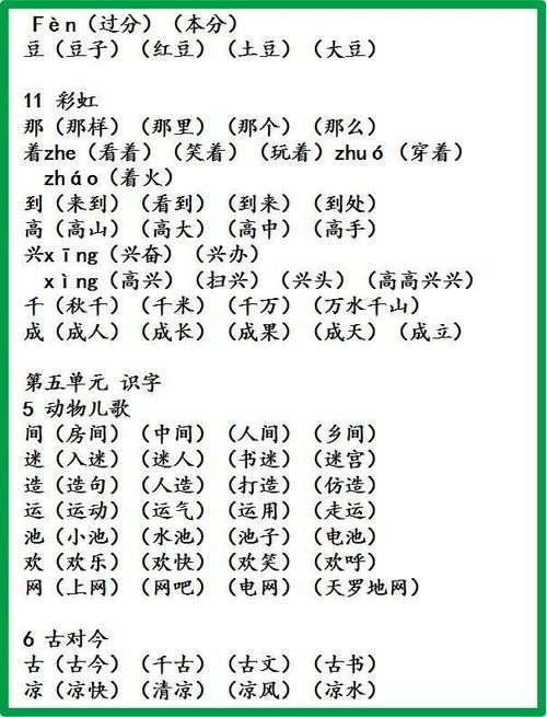 包子造句;包字组词造句？