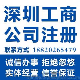 在深圳注册股权众筹公司经营范围怎么写