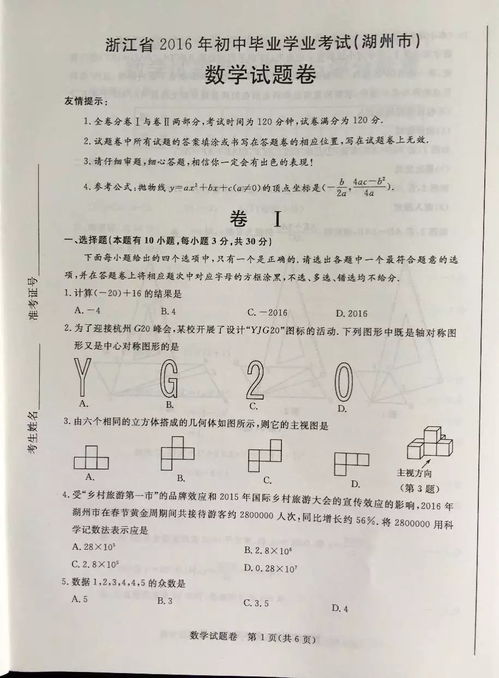 初三数学 信息图文欣赏 信息村 K0w0m Com