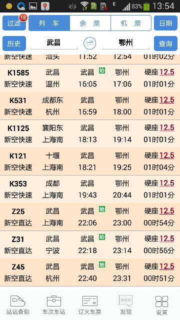 汨罗到长沙的火车,长沙到汨罗怎么坐车，大概多少钱？-第4张图片