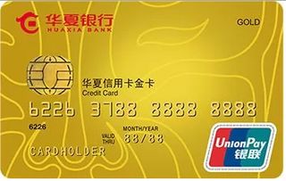 华夏银行信用卡注销流程 华夏银行信用卡注销注意事项