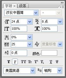 请问如何更改PS字体 